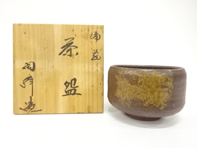 備前焼　木村陶峰造　茶碗